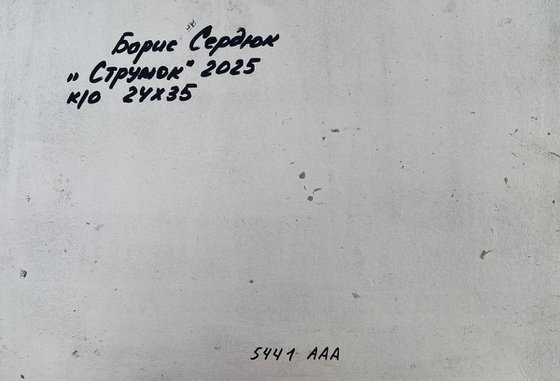 Silent Whispers between Green Shores