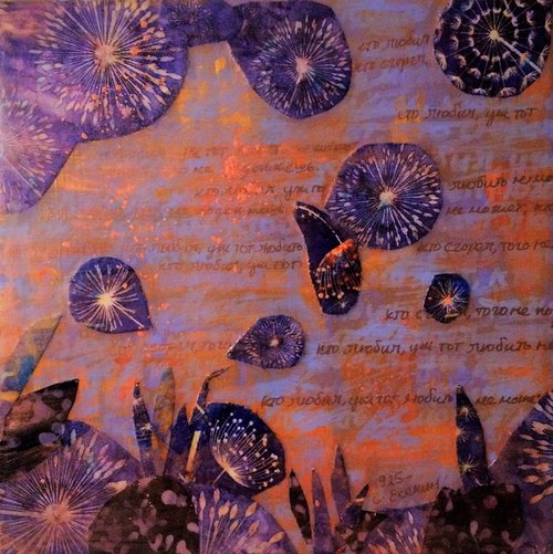 Hidden Verses (Yesenin) by Julia Preston
