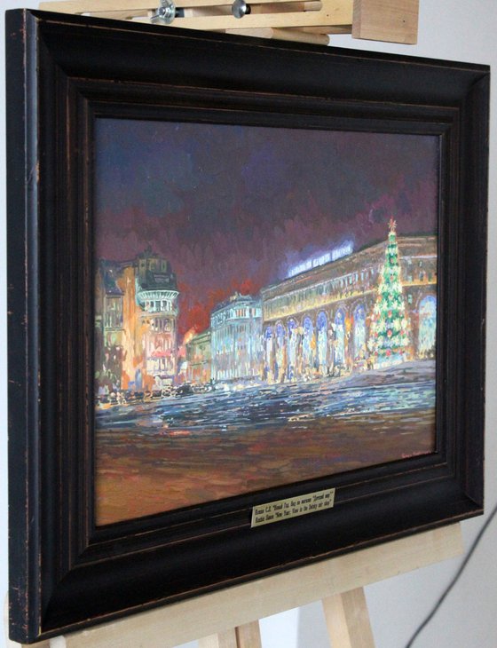 New Year's Eve. View of the Detsky Mir store