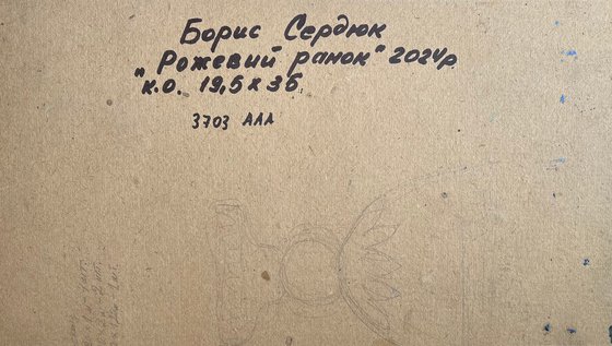 Pink Morning in Winter